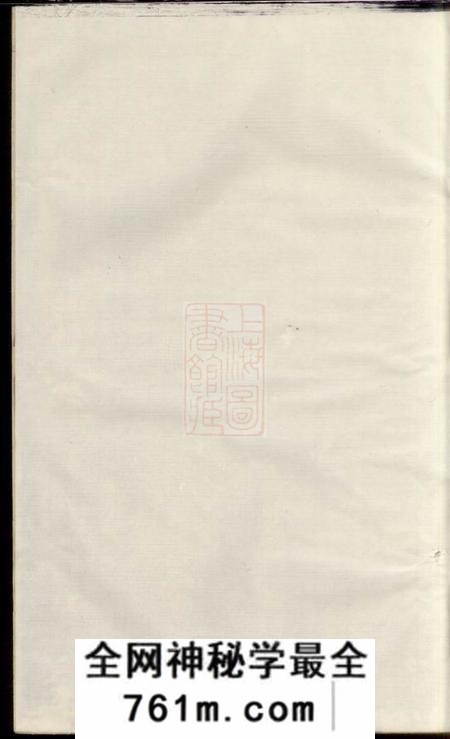 湖南常德八叶堂湖南常德武陵萧氏族谱