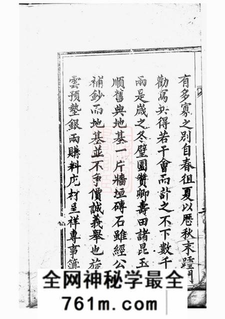 黄氏大祠主位谱一卷