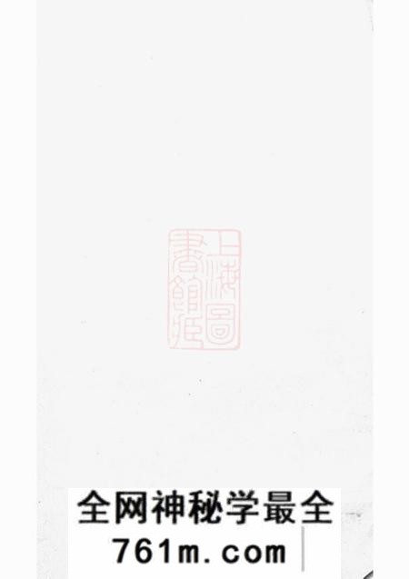鄞县植德堂鄞县三桥林氏宗谱