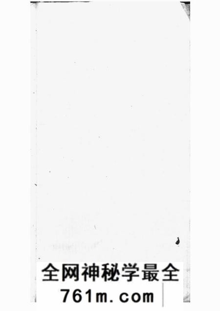 山阴胡氏家谱二十六卷首一卷