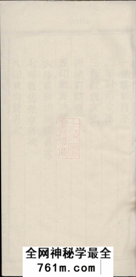 永康萃英堂吕五宗祠志不分卷