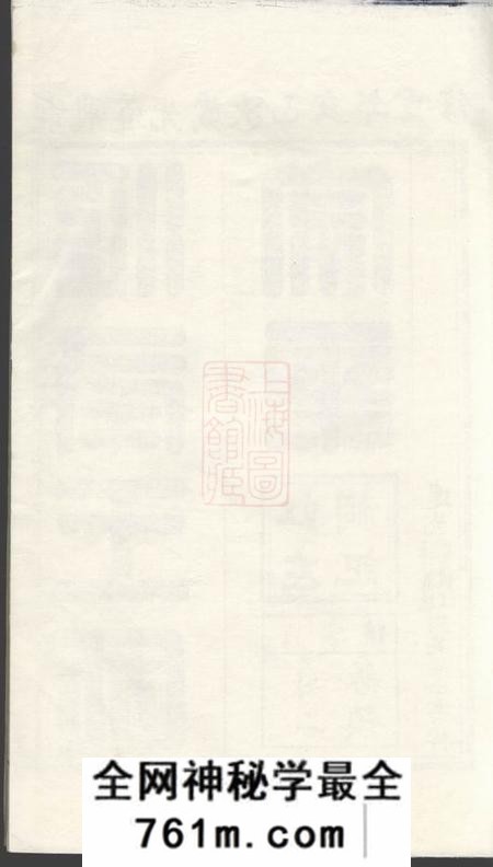 建平太清坊王氏宗谱三十卷