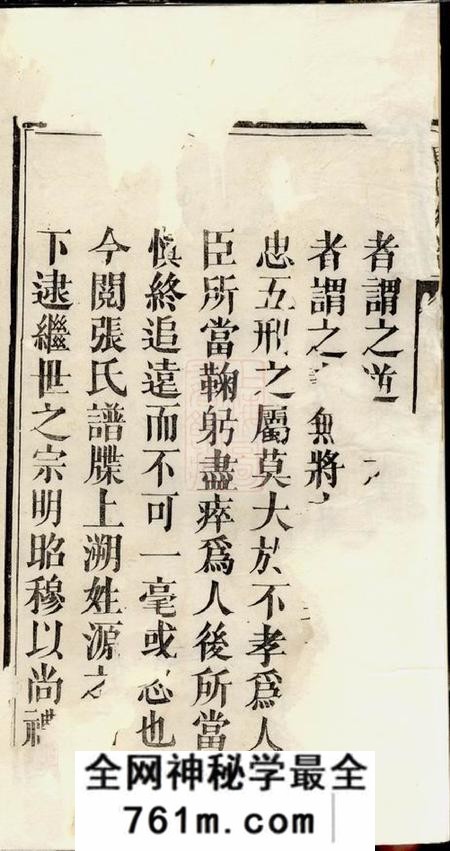 江西袁州孝友堂张氏宗谱五卷首一卷
