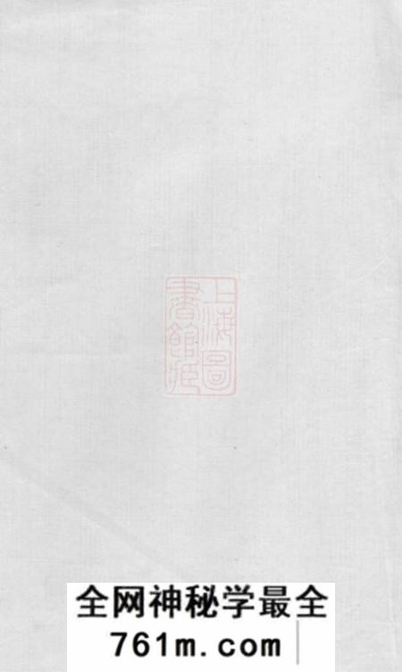 义乌义乌施氏重修宗谱
