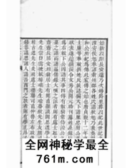 汪氏世谱世录一卷迁浙支代表二卷传一卷祠墓考二卷遗书志一卷族录六卷