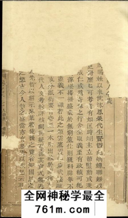 诸暨金峰楼氏宗谱
