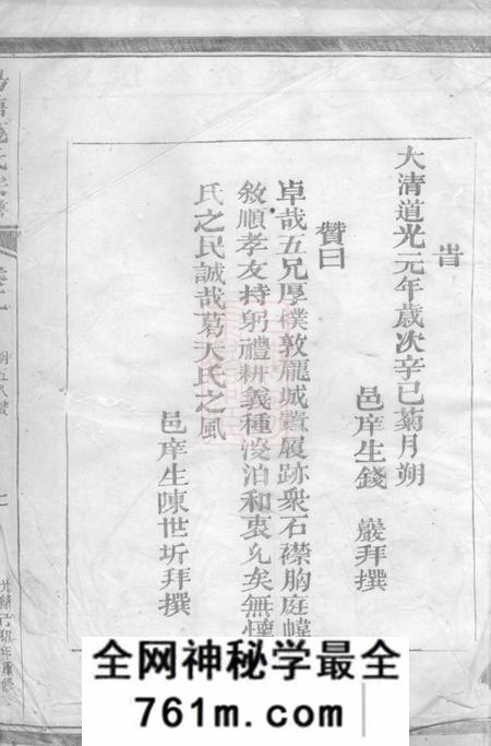 汤溪汤塘范氏宗谱