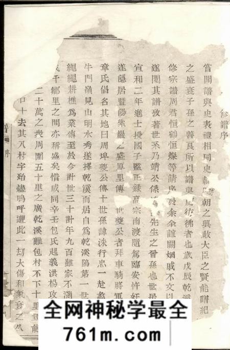 暨阳馀庆堂暨阳紫岩周氏宗谱不分卷