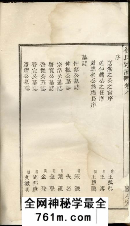 鄞县显承堂徐氏宗谱