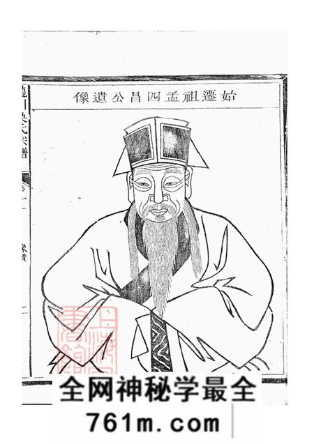 浙江江山龙川吴氏宗谱