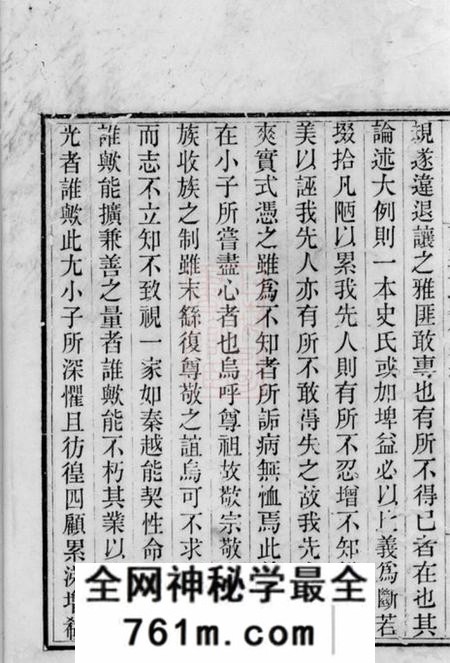 正定正定王氏家传六卷