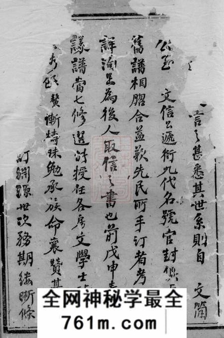 衡山尚德堂吉里向氏七修族谱