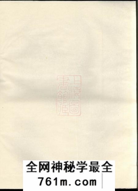 馀姚姚江徐氏三续增修谱十卷首一卷