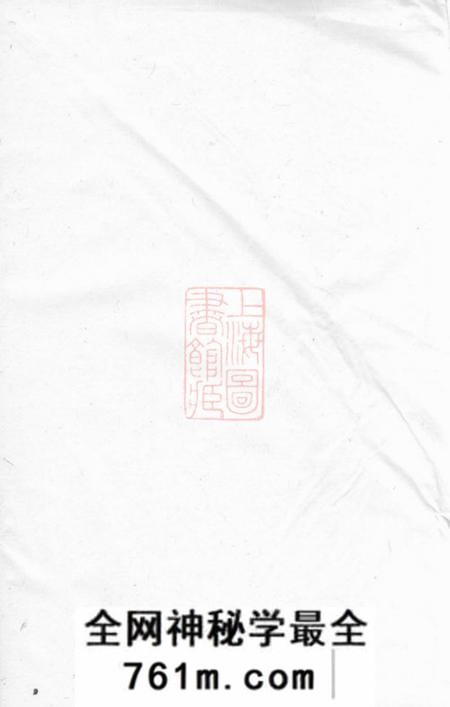句容句容戴氏继修族谱三十六卷