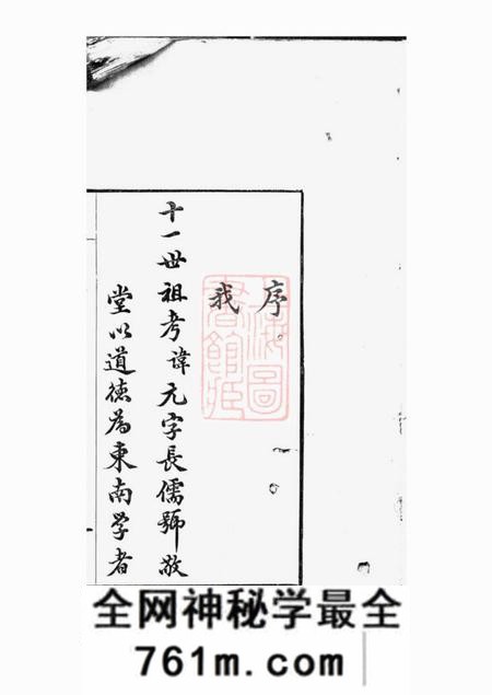 安徽歙县唐氏三族祖茔祭祀谱四卷
