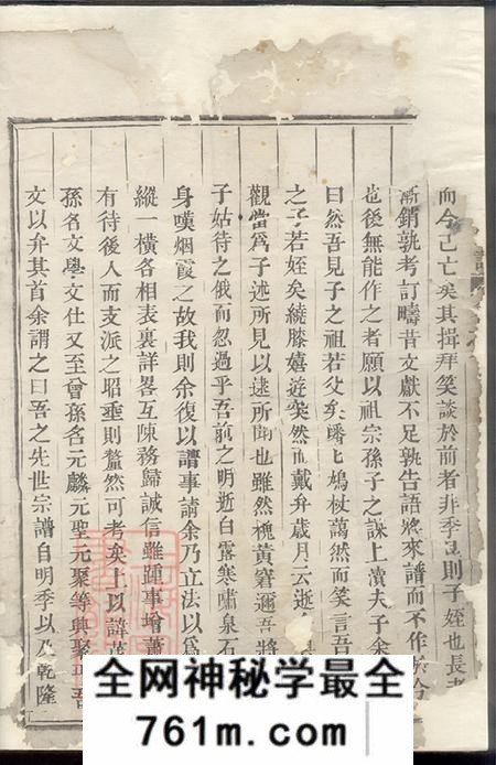 浙江义乌薛溪朱氏宗谱三卷