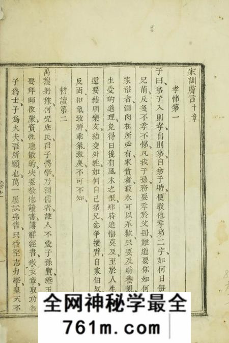 衡山道中刘氏三修族谱