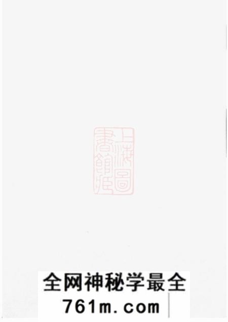 江阴世德堂水南秦氏宗谱十五卷