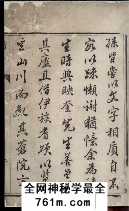 丹阳丹阳册堂戎氏重修宗谱三十一卷