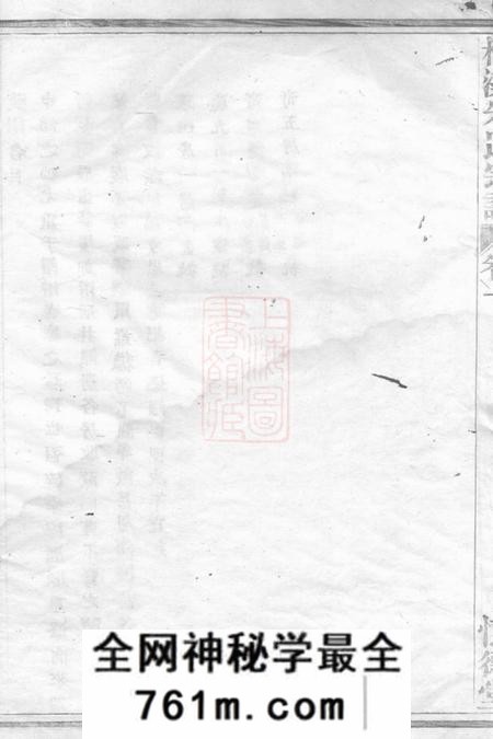 诸暨怀德堂梅溪朱氏宗谱四卷