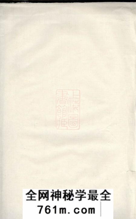 宁乡宝树堂谢氏七修族谱十卷、首一卷