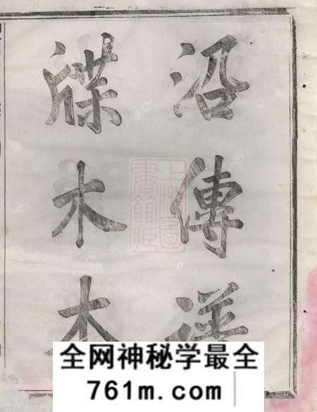 山阴树德堂山阴黄山朱氏重修宗谱八卷