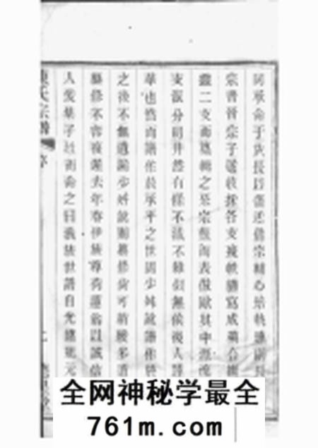 宜兴德星堂陈氏宗谱五十八卷