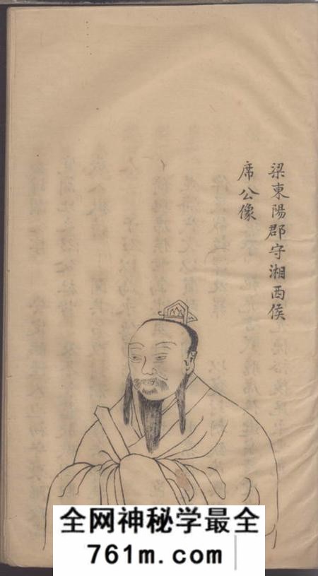 济宁席氏支谱