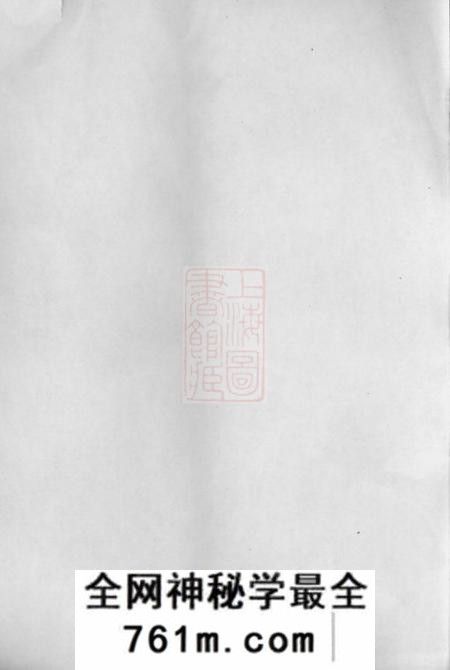 平江河南堂邱氏重修宗谱