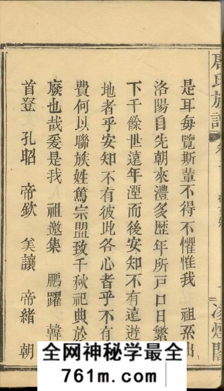 澧县唐氏族谱