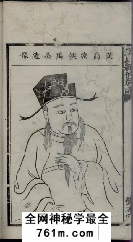 崇本堂邓氏续修族谱