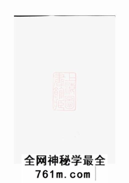 诸暨聚庆堂孝义吴氏宗谱