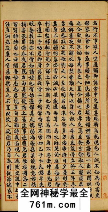 吴江吴江吴氏家乘