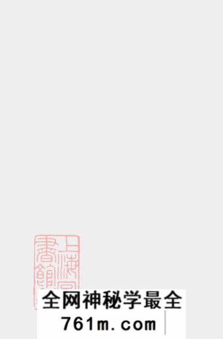 湖南湘潭湘乡宁乡沛国朱氏续修家乘二十四卷首一卷