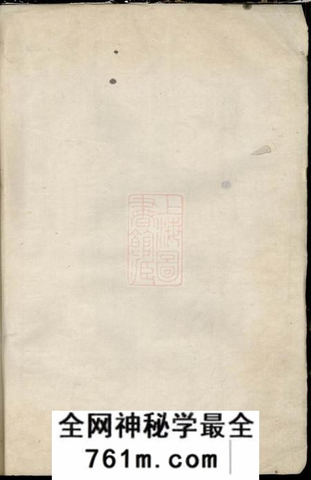 上虞孝思堂上虞崧城俞氏家乘八集
