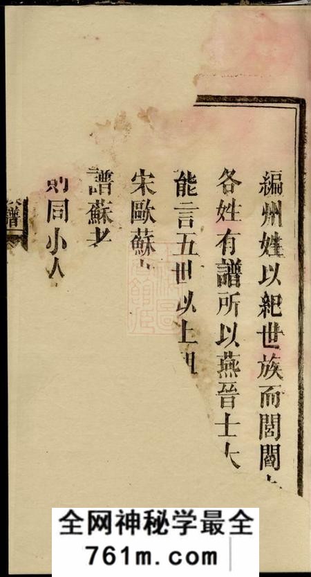江西宜春、江西萍乡、江西万载笃庆祠陇西李氏族谱二十七卷首一卷