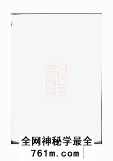 [出版地不祥]南朱钱氏重修族谱