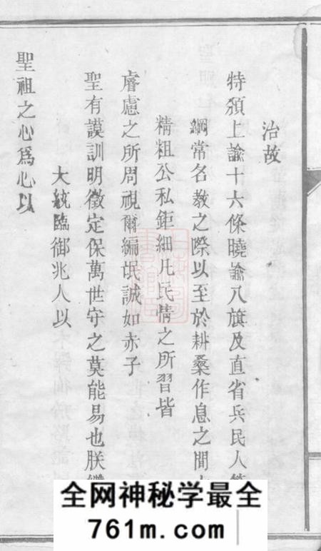 江西孝友堂张氏族谱不分卷