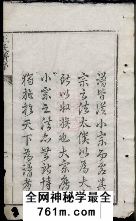 湖北黄冈孝友堂王氏宗谱十七卷首三卷