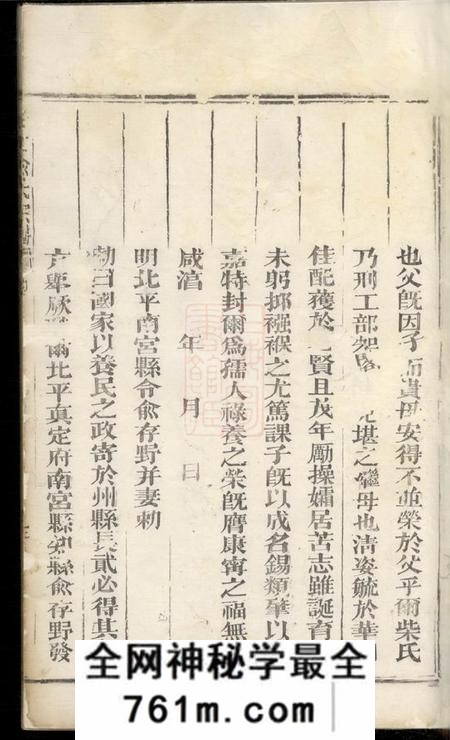广丰杉江俞氏宗谱不分卷