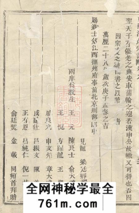 东阳东阳潘氏重修宗谱八卷