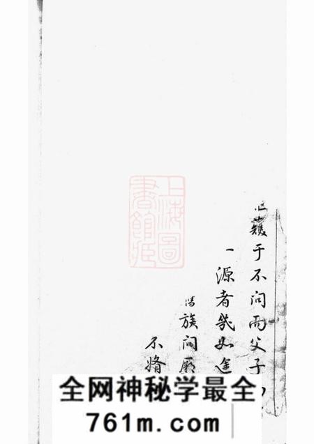 旌德旌阳饶氏宗谱四卷首一卷末一卷