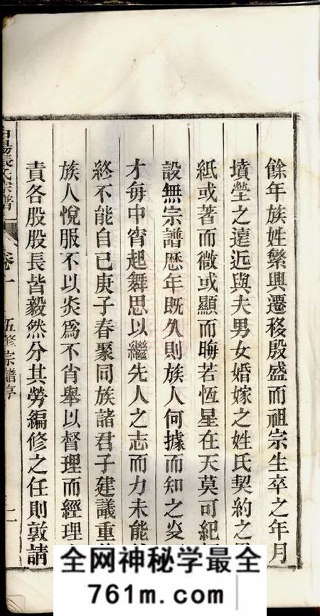 安徽桐城清河郡白杨树德堂皖桐张氏宗谱二十四卷