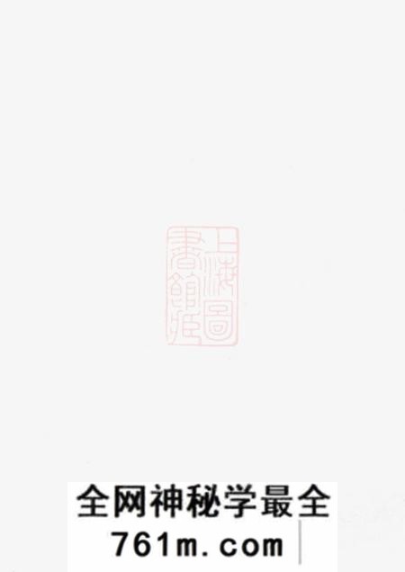 金华凤山横蹊张氏宗谱十二卷