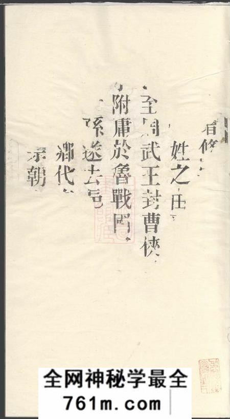 毗陵培德堂毗陵朱氏统宗谱六卷