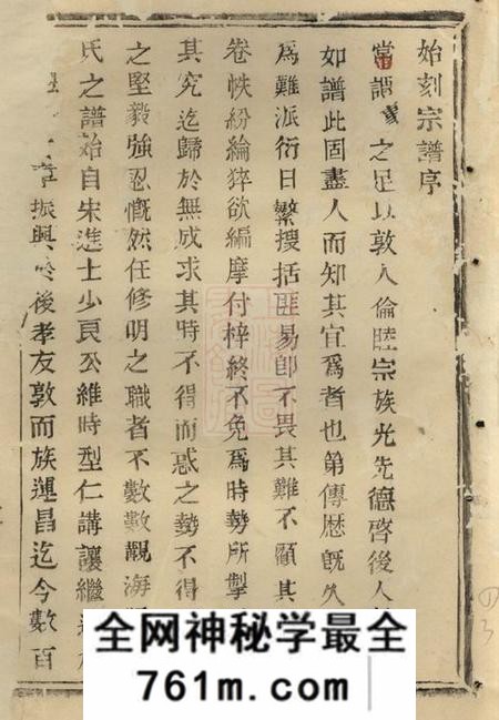 海宁半海张氏宗谱不分卷