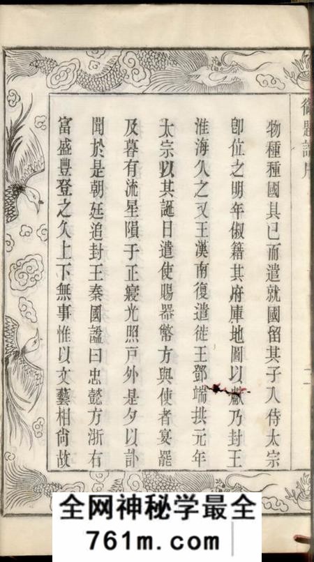 武进锦树堂段庄钱氏族谱十六卷