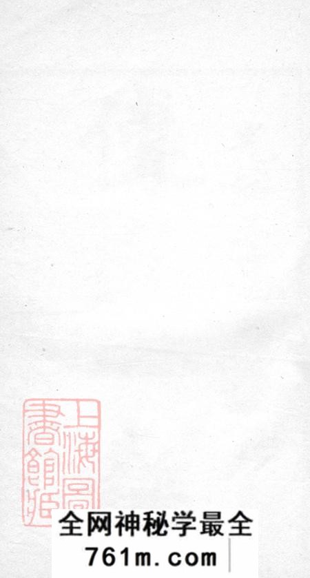 上海南汇傅氏家谱不分卷