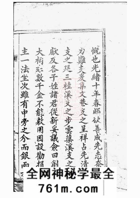 黄氏大祠主位谱一卷