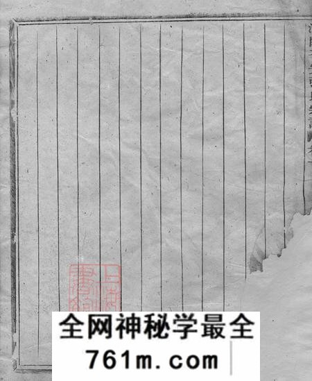 浙江浦江浦阳浦阳平安张氏宗谱